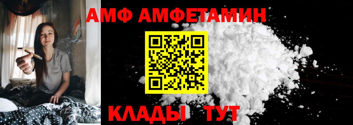 АМФ 97%  АМФЕТАМИН  Миасс  Вход с VPN 