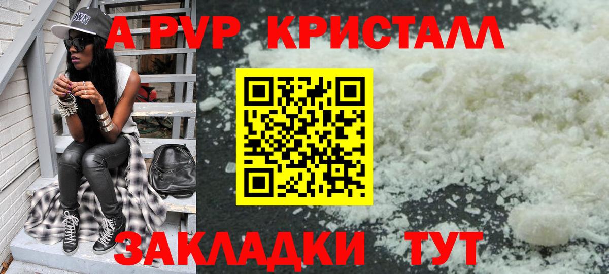 Миасс  А ПВП Соль  A-PVP мука  А ПВП мука  Alpha PVP  Вход с VPN 