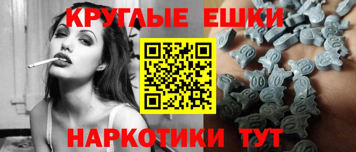 ЭКСТАЗИ таблы  Экстази  Миасс  ЭКСТАЗИ XTC  Вход с VPN 