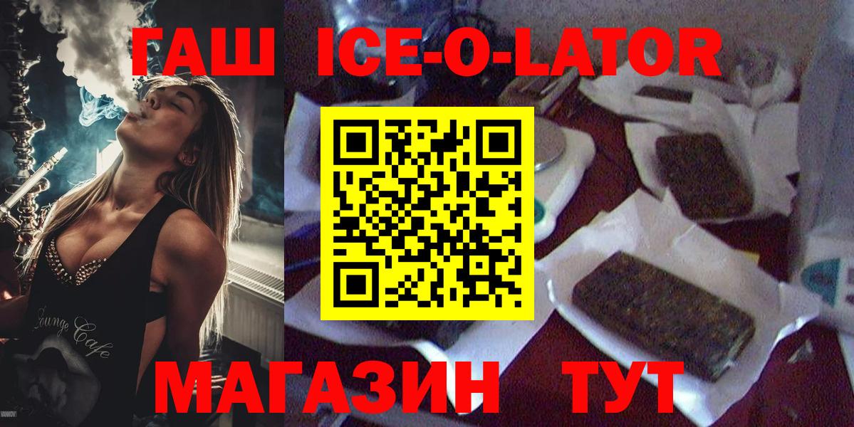 ГАШ Premium  Вход с VPN  ГАШИШ VHQ  Миасс 