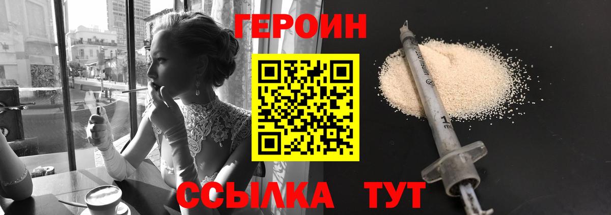 Героин Афган Миасс