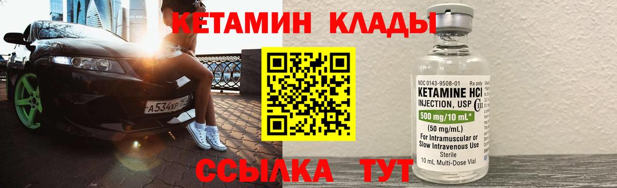 Кетамин VHQ  КЕТАМИН ketamine  Миасс  Вход с VPN 