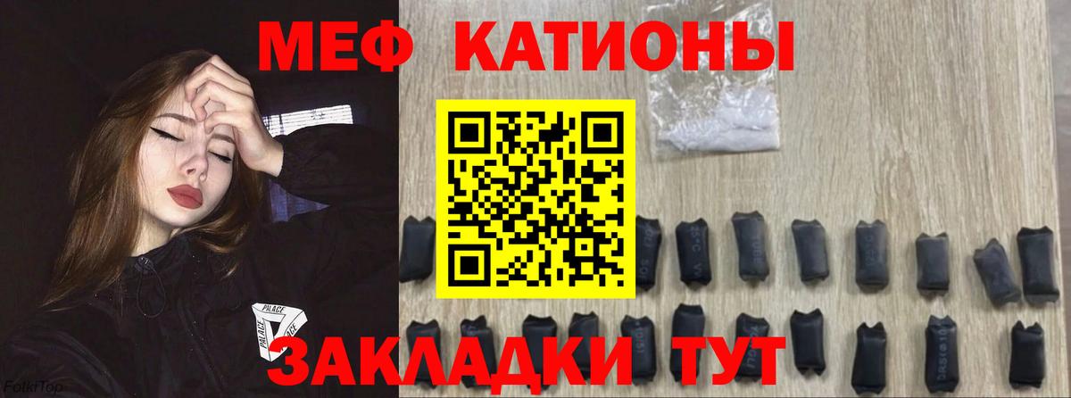 МЕФ мяу мяу  Вход с VPN  Меф  МЯУ-МЯУ  Миасс  купить наркоту  omg ссылки  Мефедрон mephedrone 