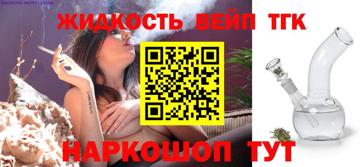 Дистиллят ТГК вейп Миасс